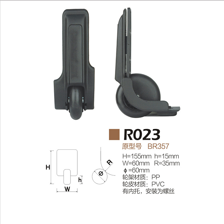R023