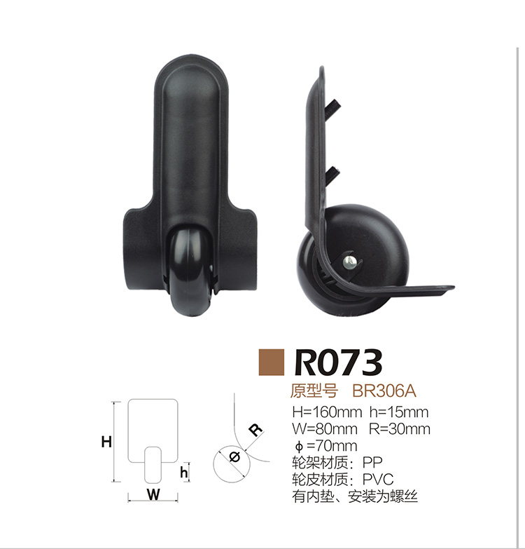 R073
